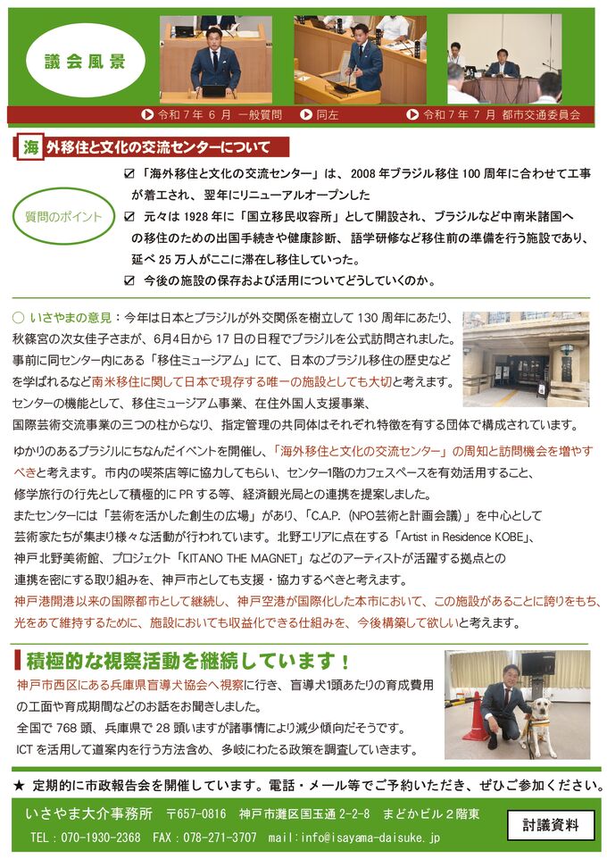 活動報告第39号（裏）のサムネイル