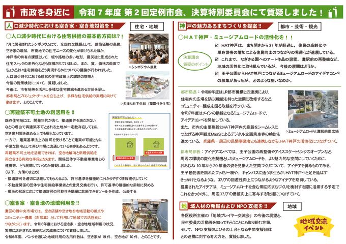 活動報告第40号（裏）のサムネイル