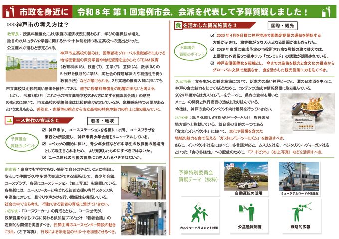 活動報告第41号（裏）のサムネイル